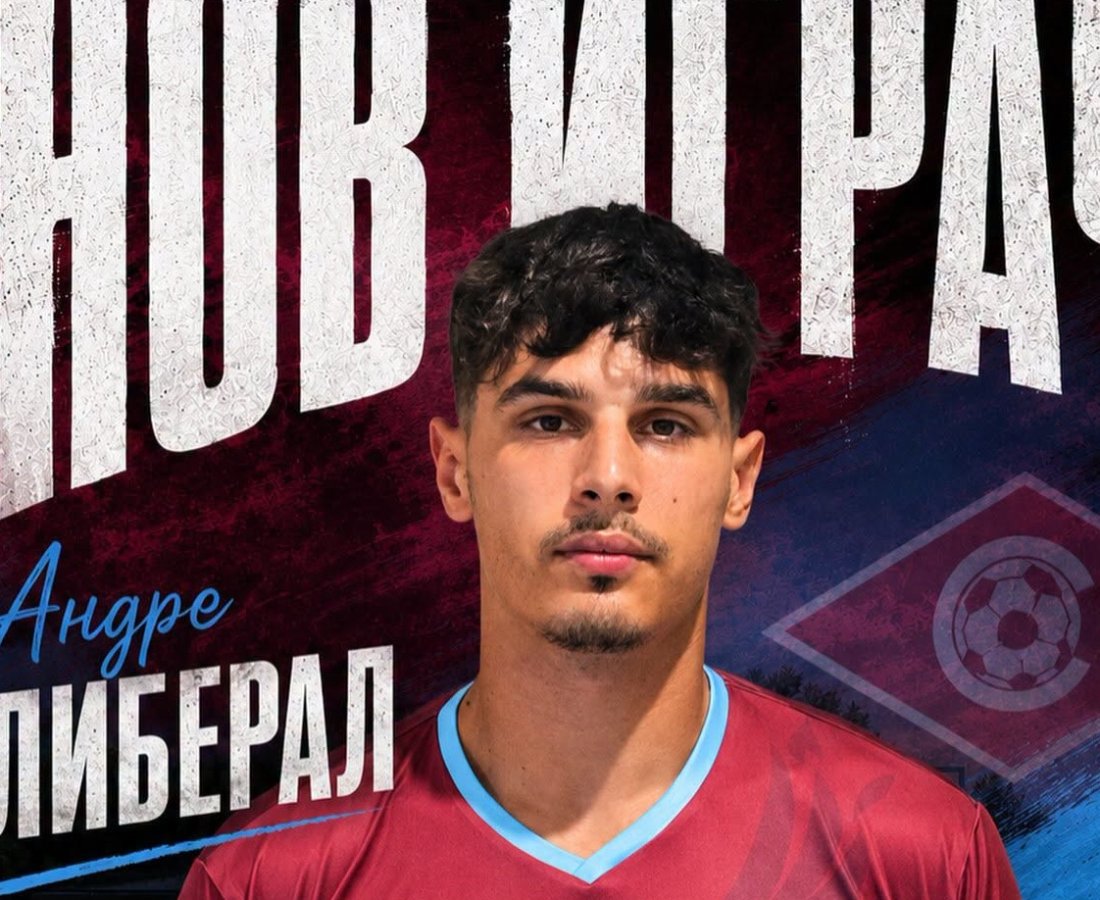 Андре Либерал