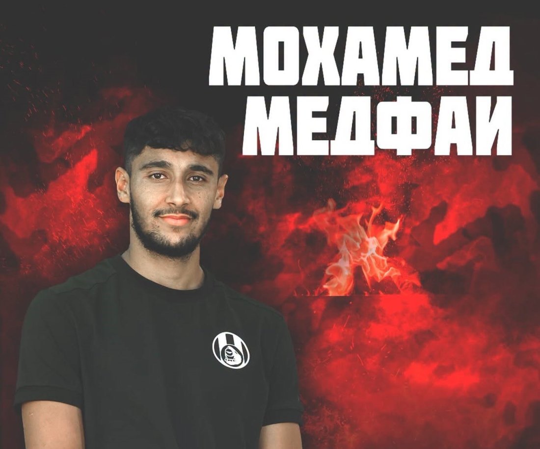 Мохамед Медфай