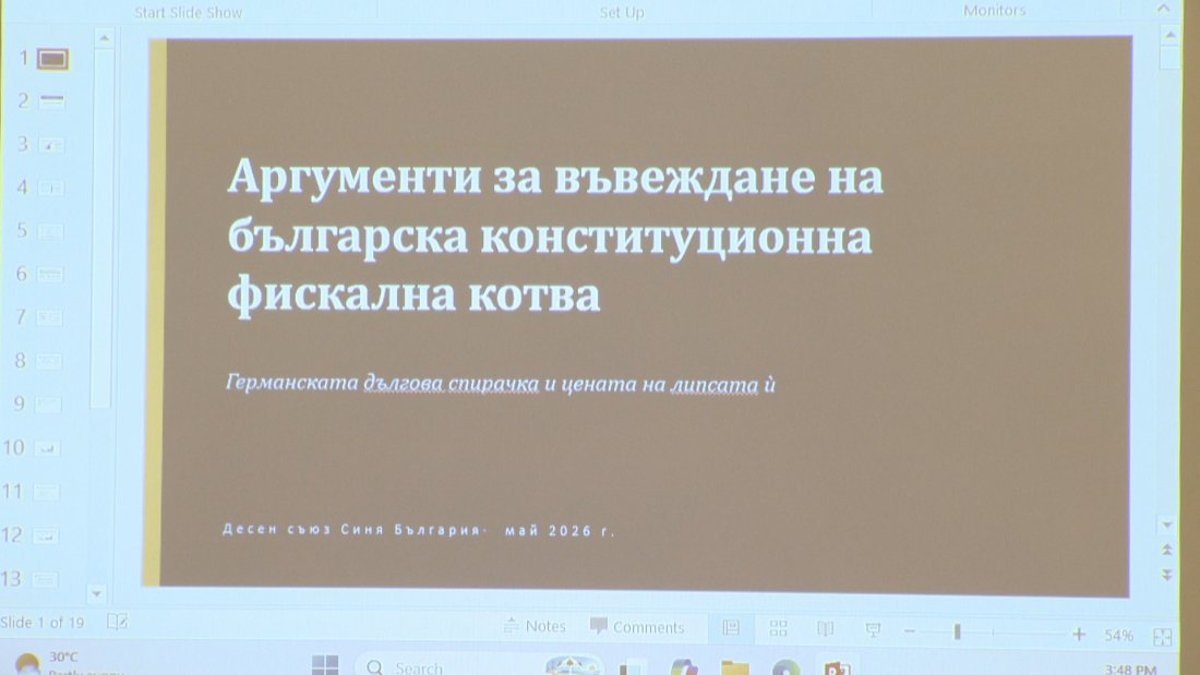 ГЕРБ и "Синя България" предлагат ограничение на външния дълг