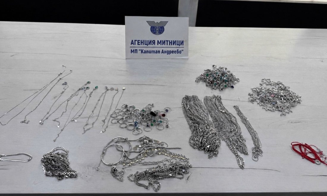 Митническите служители задържаха над 2 кг сребърни изделия