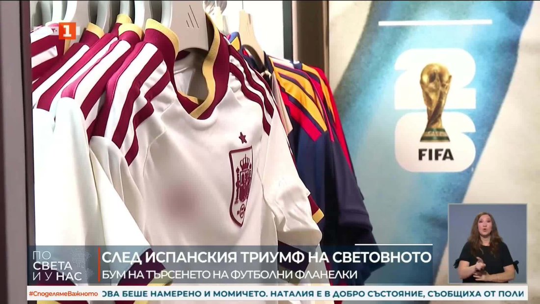 Феновете на Испания трябва да почакат за новите екипи на националния отбор