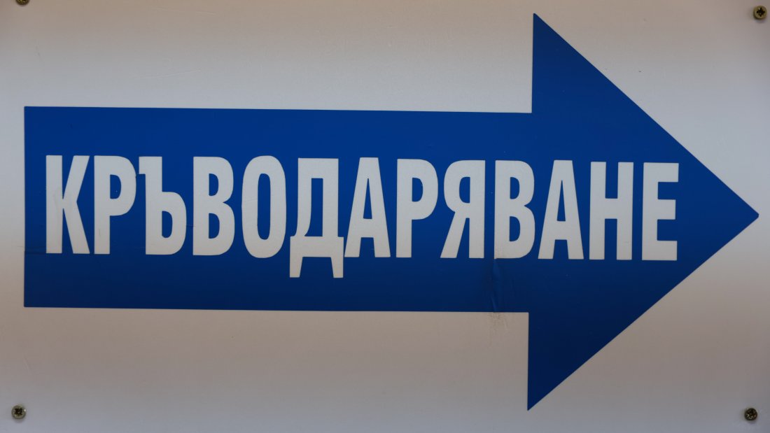 спешен апел доброволно кръводаряване хора отрицателни кръвни групи както отправиха центъра трансфузионна хематология