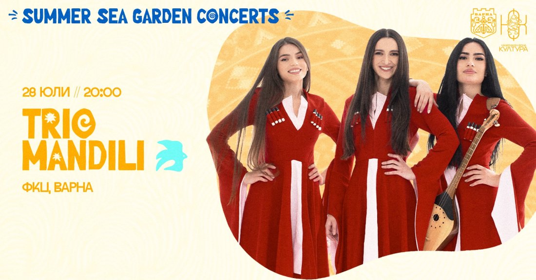 известното грузинско trio mandili завръщат българия четири концерта