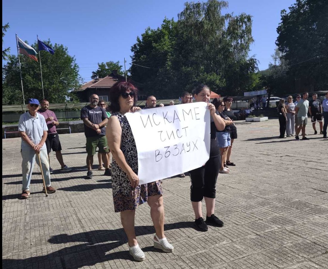 Жители на Големо село протестират срещу ТЕЦ „Бобов дол“