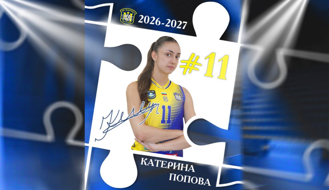 Катерина Попова