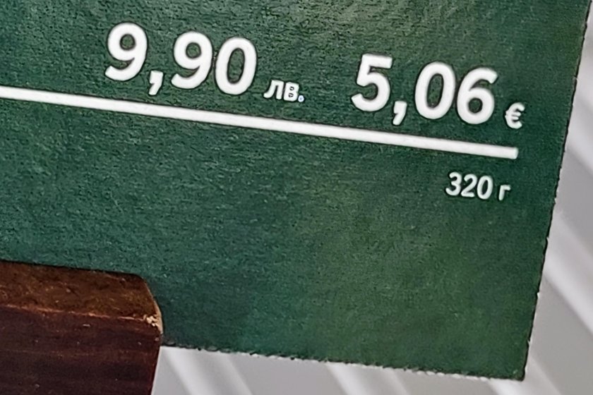 Отпадане на двойното обозначение на цените от 9 август