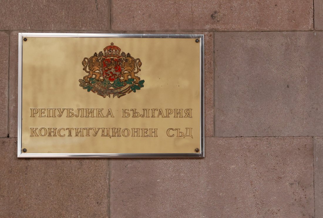 Конституционният съд разглежда искане на омбудсмана за бюджет 2026