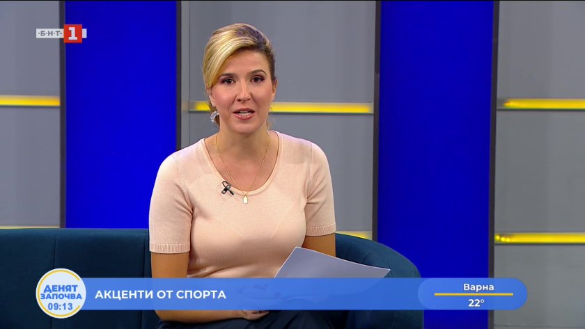 Спортни новини 13.08.2026 г., 09:10 ч.