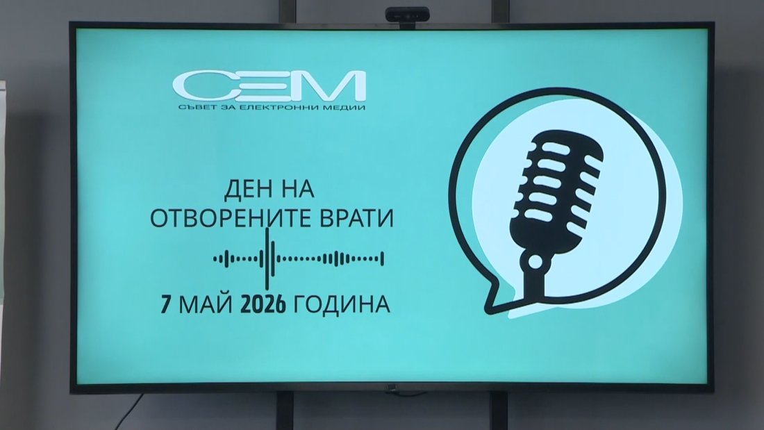 СЕМ призовава медиите да спазват етични стандарти при отразяване на насилие с деца