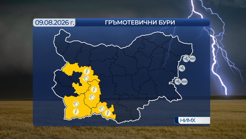 До 35&deg; днес, на места ще превали и прегърми