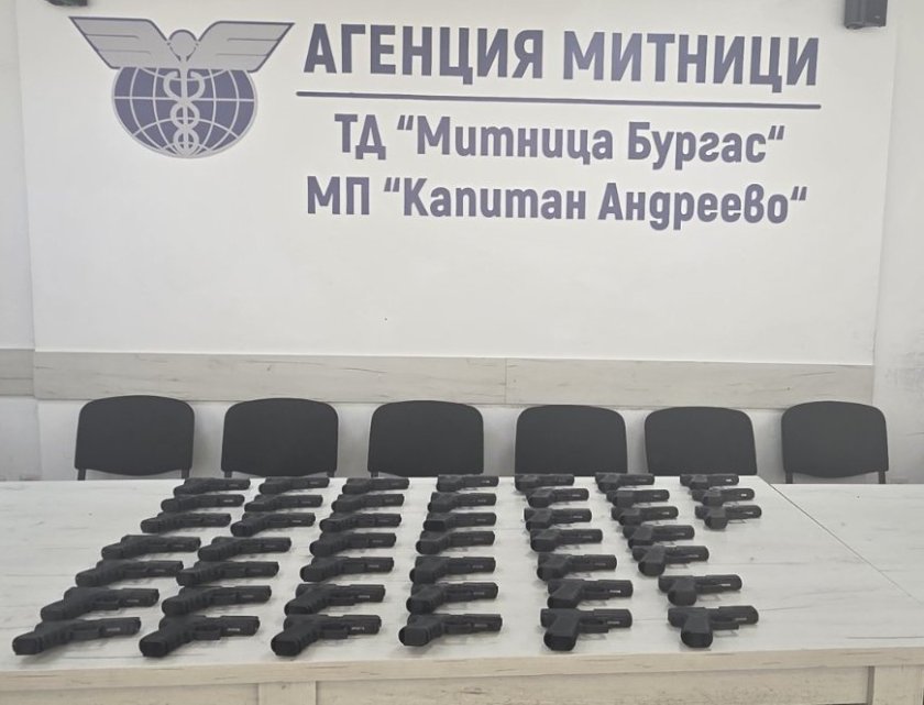 Откриха 45 контрабандни бойни пистолета на "Капитан Андреево"