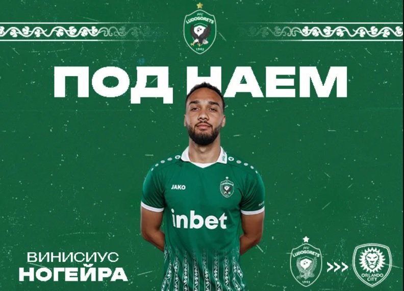 Винисиус Ногейра