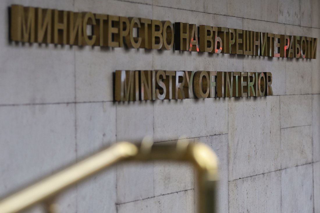 Освобождаване на директора на ОДМВР - Благоевград