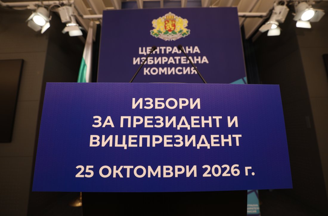 Срокът за регистрация на инициативните комитети изтича днес