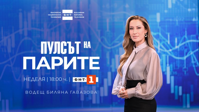 БНТ стартира ново бизнес предаване с Биляна Гавазова