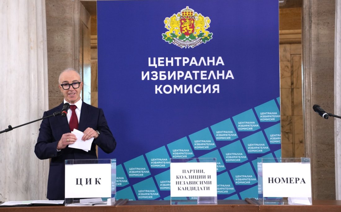 ЦИК тегли номерата в бюлетината за президентските избори 2026