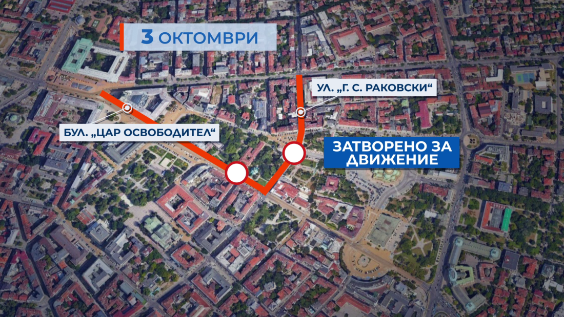 Променят движението в София за церемонията по посрещането на тленните останки на цар Самуил