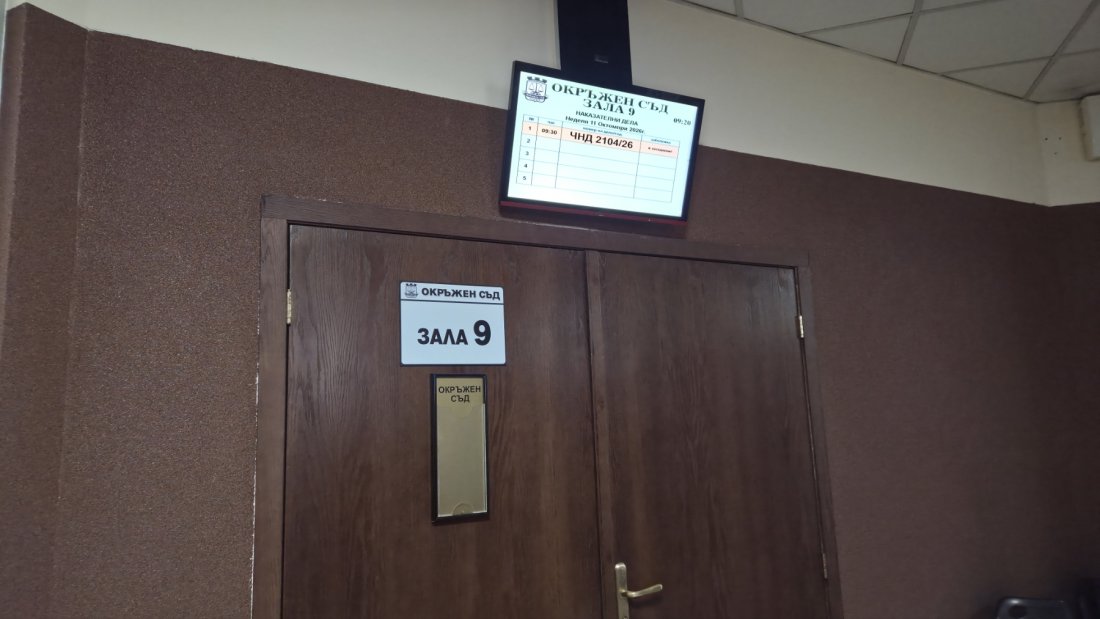 съдът пловдив гледа мярката годишното момче обвинено убийството годишната майка
