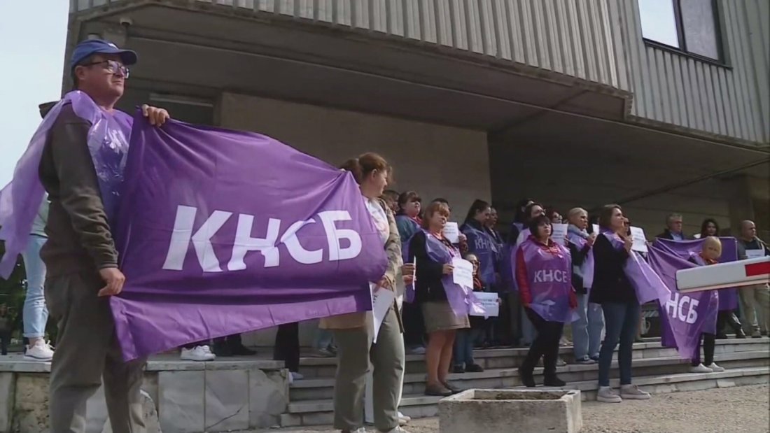 протест кнсб софия исканията високи доходи
