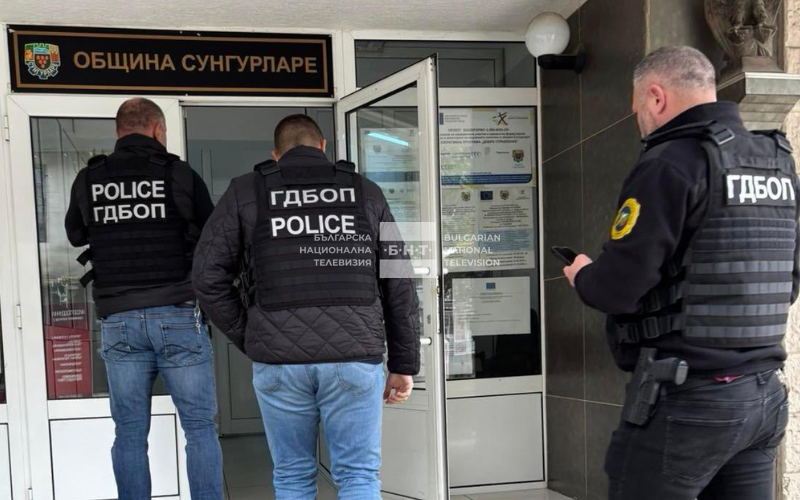 ДАНС и ГДБОП влязоха в Община Сунгурларе заради злоупотреби с обществени поръчки