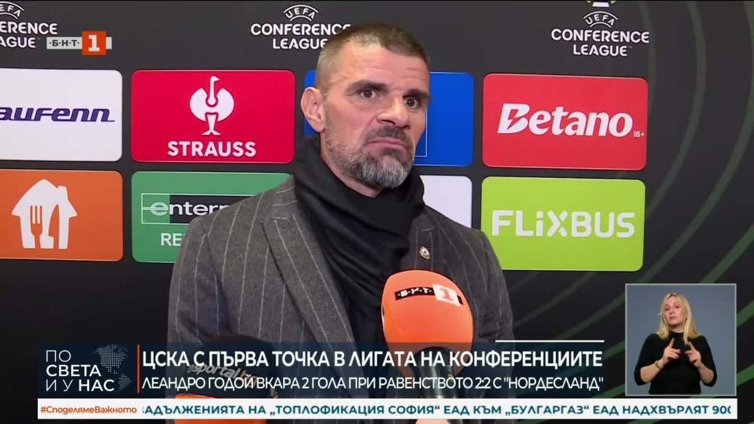 Валентин Илиев за феновете на ЦСКА: За пореден път показаха една изключителна подкрепа и любов към отбора си