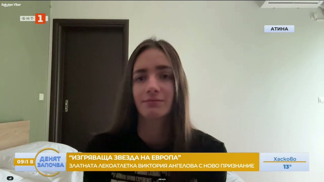 Виктория Ангелова: Наградата за изгряваща звезда на Европейската атлетика е черешката на тортата