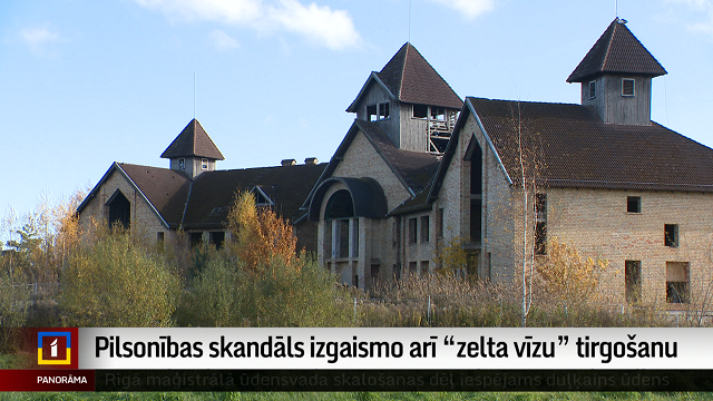 ebu скандал гражданството постави съмнение схемата bdquoзлатни визиldquo латвия