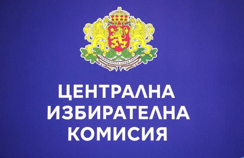 ЦИК дава повече информация по организацията на втория тур за президентския вот
