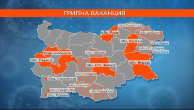 Втора грипна вълна в страната
