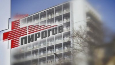 Министерство на здравеопазването: "Пирогов" продължава да работи
