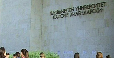 Пловдивският университет временно прекратява учебните занятия и всички масови мероприятия