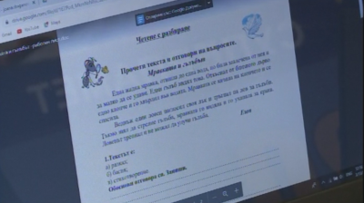 Започна дистанционното обучение на учениците