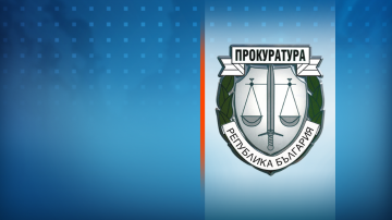 Прокуроратурата призова служителите си да дарят за борбата с Covid-19