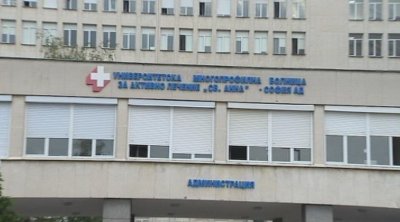 "Света Анна" в София спира приема на пациенти до 15:30ч. на 27 март
