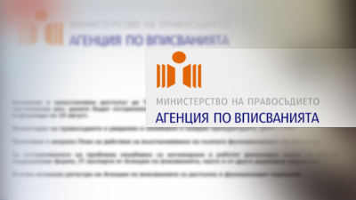 Удължават се сроковете за декларациите на фирмите за липса на дейност и годишни финансови отчети
