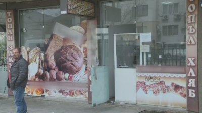Пекарните в Благоевград затварят