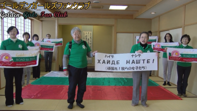Японци запяха българския химн в чест на ансамбъла ни по художествена гимнастика