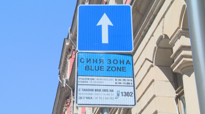 "Синята зона" се завръща на 26-ти април