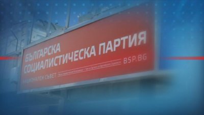 Изборите на председател на БСП се провеждат на 21 юни или 20 септември