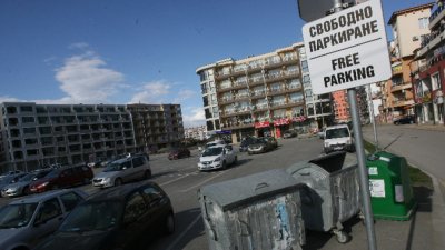 Общинските паркинги в Поморие ще са безплатни за туристите