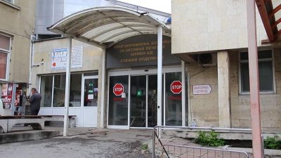 Липса на кадри в Шуменската болница заради COVID-19