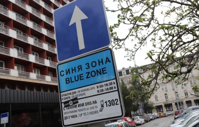 Платените "синя" и "зелена" зони в София отново работят