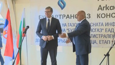 Борисов и Вучич инспектираха АМ "Европа" и "Балкански поток"