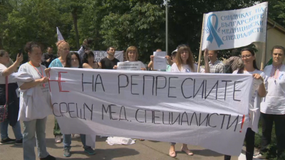 Протест срещу отстраняването на медицинската сестра Мая Илиева