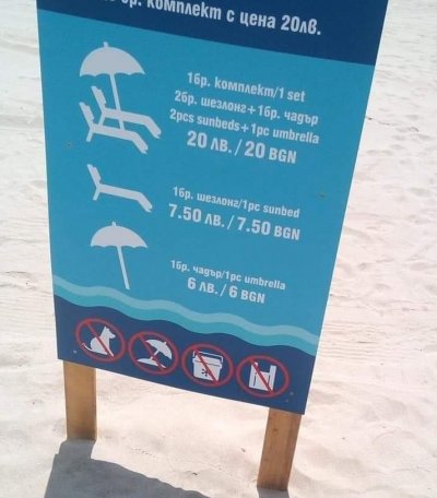 ВАП сезира Ангелкова и КЗП за нарушения по плажовете