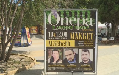 Премиера на "Макбет" в летния театър във Варна
