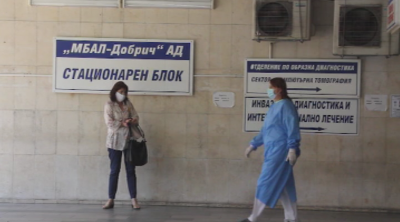 Сменят ръководството на болницата в Добрич заради несправяне с Covid кризата