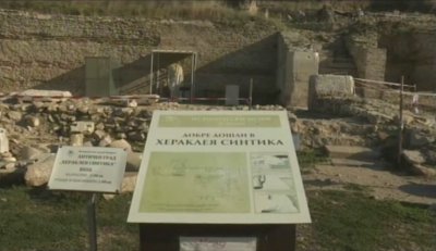 Възобновиха археологическите разкопки на "Хераклея Синтика" край Петрич