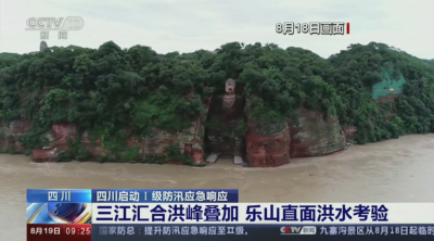 Древна статуя на Буда е застрашена от наводенията в Китай