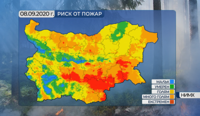 Риск от възникване на пожари днес и утре